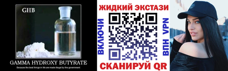 Купить закладки  Каменск-Шахтинский  БУТИРАТ бутандиол 