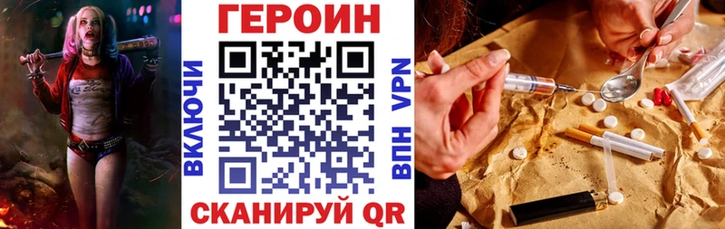 Купить закладки  Каменск-Шахтинский  Героин хмурый 