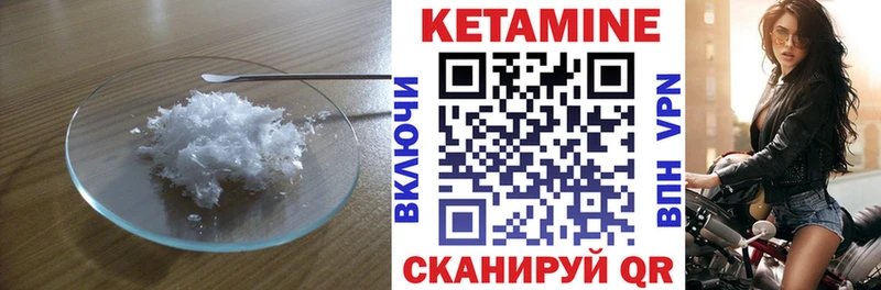 Кетамин VHQ  Купить где  Каменск-Шахтинский 
