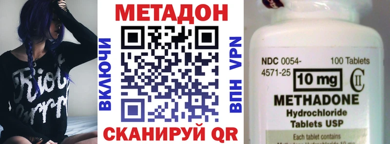Купить закладки  Каменск-Шахтинский  Метадон methadone 
