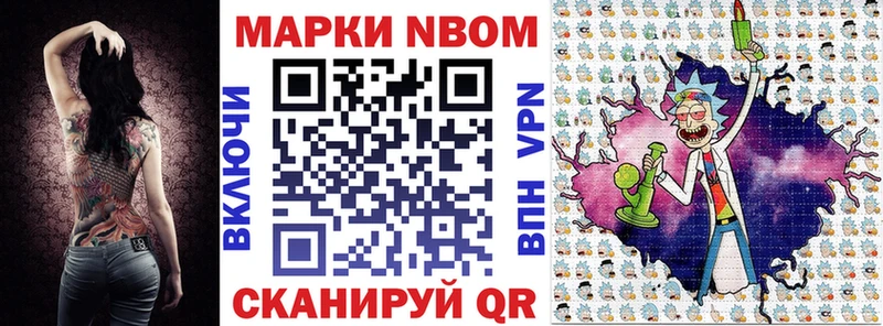 Марки N-bome 1,5мг  Купить где  Каменск-Шахтинский 